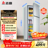 志高（CHIGO）双门冰箱 80升两门迷你宿舍租房小户型家用冷藏冷冻小冰箱 节能保鲜低噪 BCD-80A138D 以旧换新
