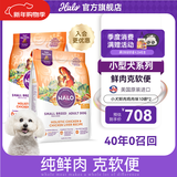 自然光环Halo【小犬鲜肉】进口狗粮小型犬泰迪柯基比熊专用法斗雪纳瑞博美 小犬鸡肉味10磅*2包 下单抽奖·满赠好礼~详情请入会