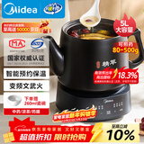 美的（Midea）煎药壶全自动分体式5L家用养生壶中药煲炖汤智能免看管熬药中药锅二煎变频萃取 JYC5002