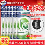 威露士洗衣液la有氧洗袋装瓶装去污洁净香味持久衣物除菌除螨 【LA有氧柠檬】 500ml*12袋 1箱装