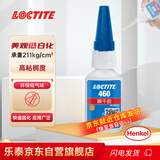 乐泰/loctite 460 强力瞬干强力胶 低气味低白化快干胶 透明无色无白色残留胶水 金属纸张塑料等 20g /1支