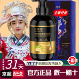白黑客防脱固发洗发水【品牌店】白黑客防脱固发洗发露苗家宾诺生姜 1瓶装 白黑客防脱固发