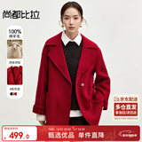 尚都比拉【100%羊毛】红色中长款毛呢大衣女冬季通勤风小个子双面呢外套