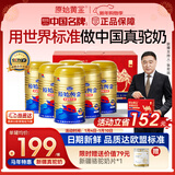 原始黄金新疆骆驼奶粉330g*6罐益生菌无蔗糖驼乳粉高钙儿童成人正品礼盒