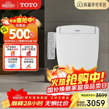 TOTO即热式智能马桶盖卫洗丽电动坐便盖TCF3F460ECN#W国家补贴(03-A)