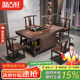凝古轩 实木茶桌椅组合泡茶台带烧水壶一体式小阳台大板茶几整套办公室 1.5米宝鼎+4月牙椅+石茶盘