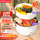 荣事达（Royalstar）电火锅5L电煮锅 蒸煮一体多功能不粘锅 宿舍多档调温电煮锅 煎涮一体配蒸笼上蒸下煮电热锅RHG05F