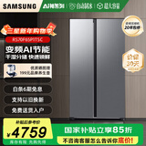 三星（SAMSUNG）AI神冰箱5系焕新款 655升双开门家用电冰箱对开门大容量一级能效风冷无霜RS70F65P1TSC国家补贴 月光银