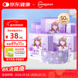 超亚健康联名眼罩蒸汽热敷薰衣草香型睡眠遮光缓解眼疲劳眼部护理50片