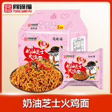 同碗福芝士火鸡面116g*5袋 泡面方便面干脆面拌面方便速食夜宵代餐