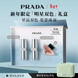 普拉达（PRADA）新年礼物 口红双支装礼盒(B107+U001) 生日礼物送女友送女友