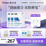 敷尔佳医用透明质酸钠修复贴 白膜 医用敷料中轻度痤疮减轻癫痕创面愈合 三盒26g*15片（新版）