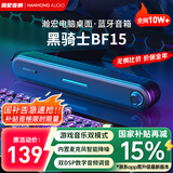 瀚宏音响【国家补贴】BF15电脑音响电竞游戏音箱家用桌面音响电脑台式机多媒体笔记本蓝牙5.3 RGB灯效音响