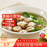 三全中式早餐 原味手抓饼 灌汤包小笼包牛肉大葱猪肉馅饼食品年货送礼 香菇猪肉飘香小馄饨300g36只