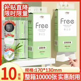 月半弯悬挂式抽纸挂抽5层1000张*10提面巾餐巾纸巾厕纸擦手纸整箱卫生纸
