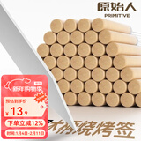 原始人烧烤签子不锈钢烧烤针羊肉串木柄扁签烤串家用钎子烤肉铁签子 20支