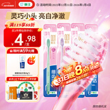 狮王（Lion）细齿洁0.01晶彩牙刷4支软毛小巧刷头细致护龈呵护口腔家庭装