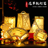 佳茉手工DIY套装新年花草纸灯笼手工diy材料包非遗古风宫灯手提发光花灯元宵节 六角-花灯材料包