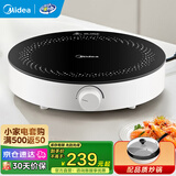 美的（Midea）电磁炉电陶炉 家用大功率2200W大火力电池炉4D防水电磁灶火锅专用小面板易收纳恒匀火小火持续加热 【单灶+单锅】2200W匀火加热