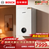 博世燃气壁挂炉采暖炉家用地暖锅炉恒温热水两用采暖炉德国品质L1P27-G7100W 24 CGP