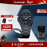 雷诺（RARONE）重磅新品双子星黑洞MAX钢带机械表商务大表盘男 新年礼物送礼
