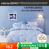 水星儿童被套A类纯棉被套单件被罩全棉抗菌宿舍学生儿童被罩220*240cm冰极