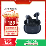 vivo TWS 3e 墨蓝 沉浸环绕音质 44H超长续航 适配小米苹果华为 蓝牙耳机 S50搭配耳机