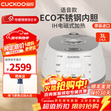 福库（CUCKOO）电饭煲小白贝2.0倍压力 韩国原装进口IH电磁加热语音款不锈钢聚能内胆智能可预约多功能电饭锅 DHP0650FW小白贝 3L (1-6人份)