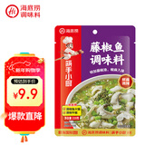 海底捞藤椒鱼调料鲜麻微辣 藤椒牛蛙调料210g  一料多用