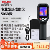 德力西电气红外线热成像仪测温仪高精度热成像电力测温地暖漏水巡检DI506D