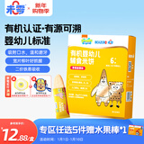 未零海绵宝宝婴幼儿有机米饼 草莓香蕉味36g宝宝零食婴儿6个月以上