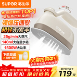 苏泊尔（SUPOR）挂烫机【手持热卖榜TOP1】微增压大蒸汽家用手持熨烫机电熨斗大功率旅游出差便携式礼品团购903A