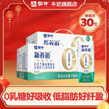 蒙牛 新养道零乳糖牛奶无乳糖牛奶0乳糖年货送礼盒 【低脂型】250ml*15盒*2箱
