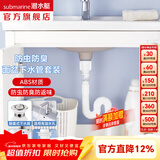 潜水艇（Submarine）面盆下水管套装 洗脸盆带溢水口下水器易安装节省空间即插即用 直排下水管SQ-22（翻盖式）