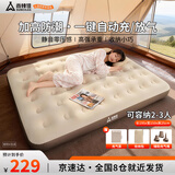 尚烤佳（Suncojia）自动充气床垫户外露营装备野餐野营家用气垫床防潮垫睡垫
