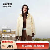 波司登（BOSIDENG）25年新款羽绒服90绒女短款连帽保暖防风修身加厚外套B250245112XS 暖杏黄|3442-欧若风 M 165/88A 体重约125-140斤