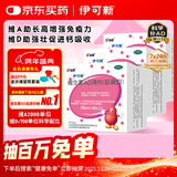 伊可新维生素AD滴剂（胶囊型）50粒1岁以上3盒装儿童维生素ad滴剂ad伊可新ad维生素a助长高1-3岁3-6岁7岁以上