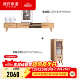 源氏木语实木移门电视柜现代简约橡木矮柜北欧风地柜小户型客厅收纳储物柜 原木色）2.2米电视柜+1米边柜 组装