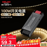 德力西（DELIXI）低压灯带 LED灯源吊顶氛围软灯条柔性线条灯 电源变压器100W