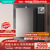 华帝（VATTI）【10A一级恒温+AG玻璃+240%大增压】燃气热水器天然气G5S Max i12581E（AG）16升（支持鸿蒙智联）