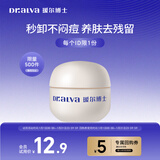 瑷尔博士287卸妆膏温和清洁易乳化控油祛痘眼唇卸敏感肌卸妆霜10ml