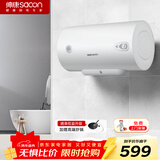 帅康（Sacon）40L电热水器 2000W速热节能热水器MINI防电墙卫生间租房家用储水式热水器 40JT1