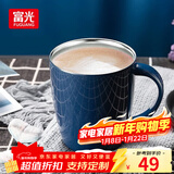 富光 FGA创意真空保温杯不锈钢马克杯情侣咖啡杯办公室水杯子牛奶杯 蓝色 380ml