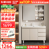 东鹏落地浴室柜陶瓷一体盆洗漱台洗手盆柜组合一体盆洗脸盆柜组合一体 80cm标准镜柜-奶卡色