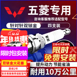 湃速双铱金火花塞五菱宏光S1/S/S3/V荣光6407荣光小卡S/V之光新卡9903