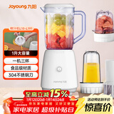 九阳（Joyoung）榨汁料理机 多功能易清洗家用1升搅拌机 打米糊果汁机婴儿辅食机 三杯配置L10-L191