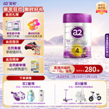 a2至初 4段奶粉儿童配方调制乳粉3-6岁850g 四段儿童奶粉含乳铁蛋白