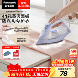 松下（Panasonic）【烫衣神器】电熨斗家用小型大功率手持挂烫机大蒸汽熨烫机高效除皱熨被子烫斗团购礼品NI-M150N-A