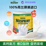 雀巢（Nestle）港版荷兰全脂成人奶粉2.2kg /2罐0蔗糖高钙奶粉即溶中老年