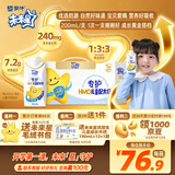 蒙牛未来星HMO双益生元儿童牛奶200ml*10瓶 肠道健康 送礼盒装